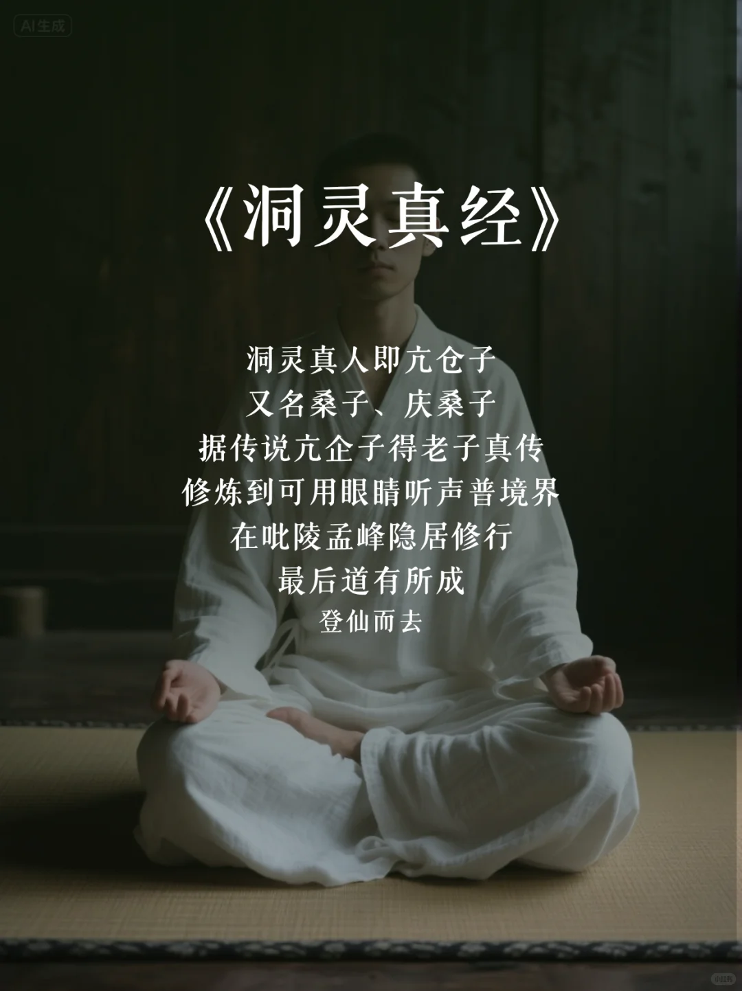 🔍 「道系青年」经典入门书单（收藏级）