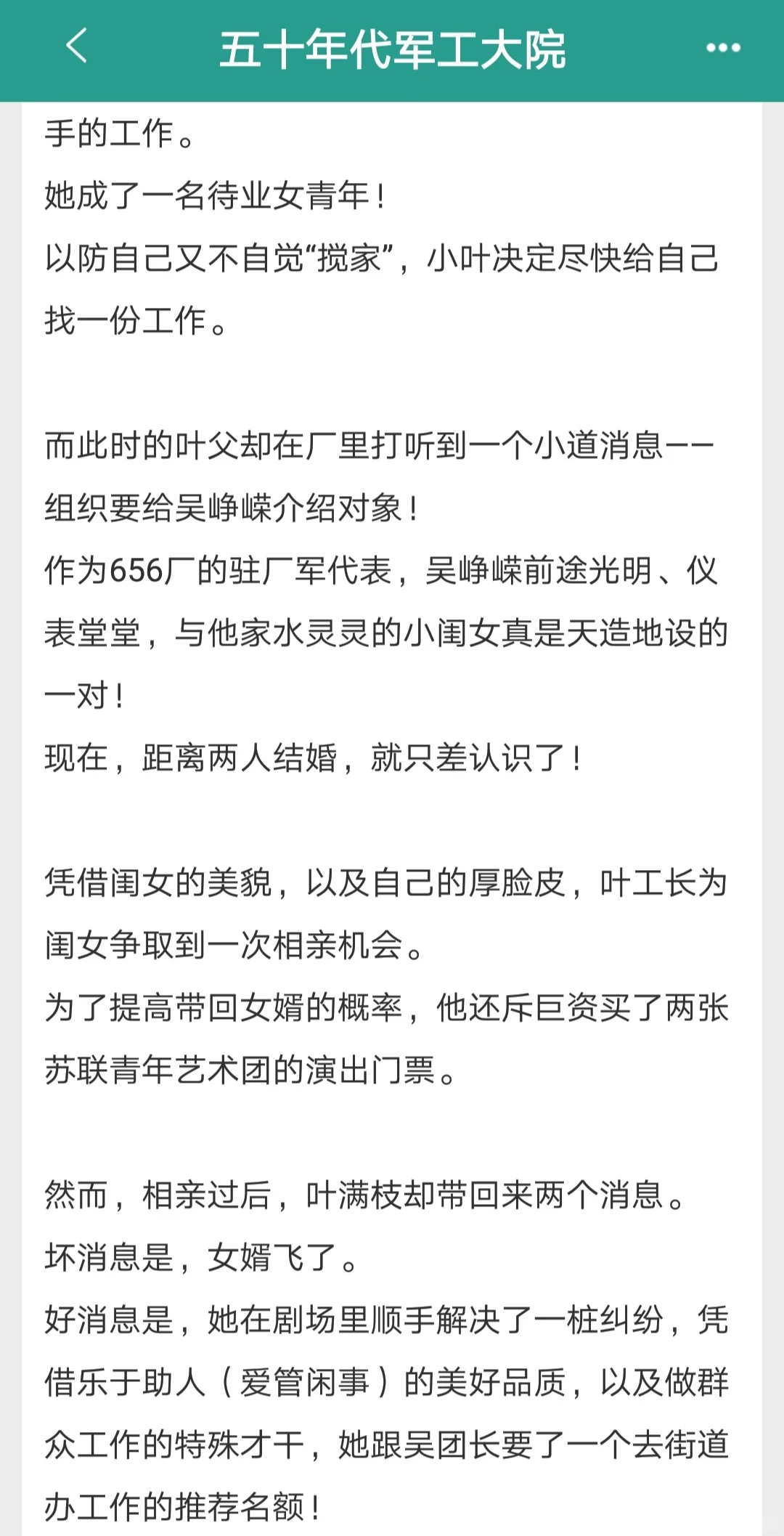 这个作者的年代文好看死了，连熬几个通宵！