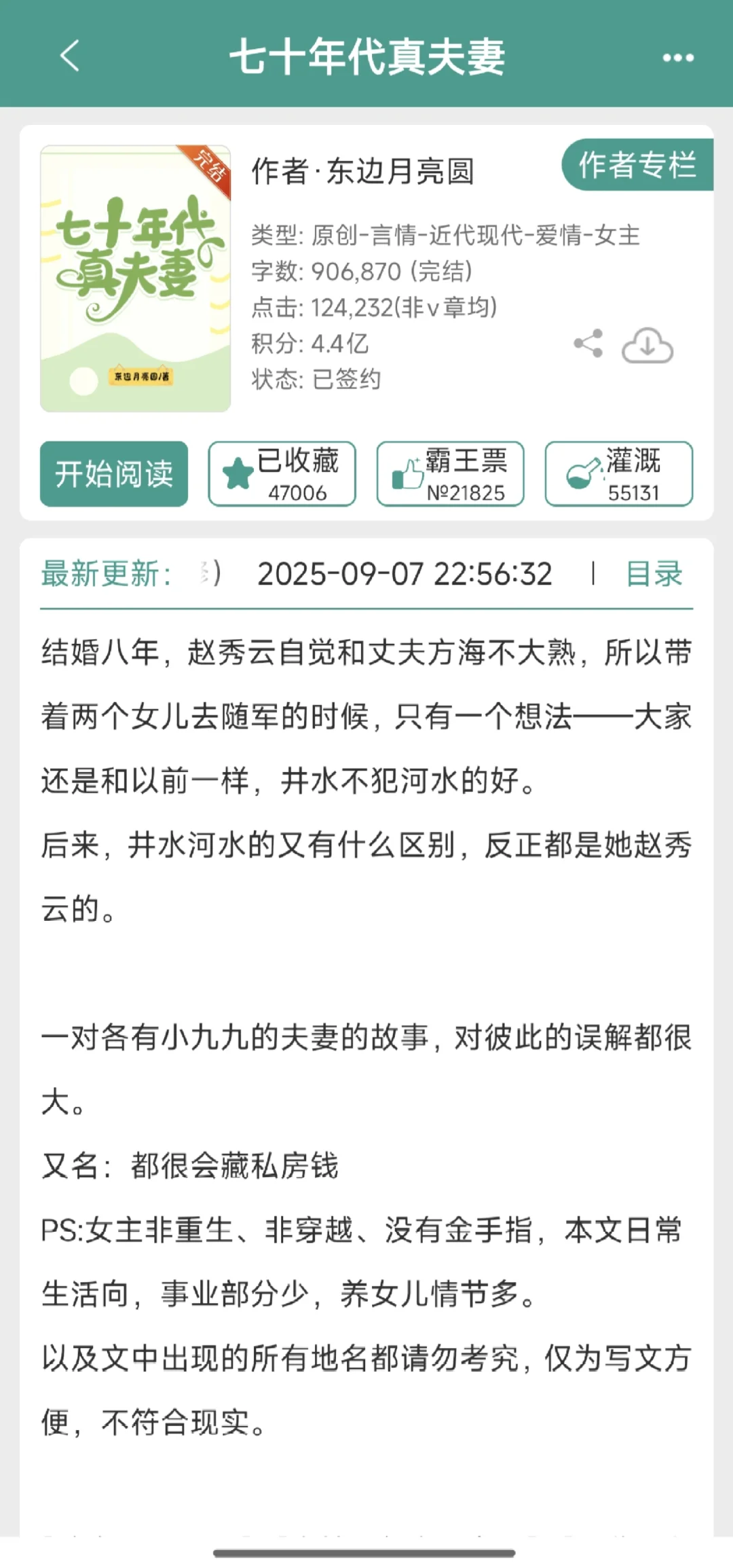 18本高分完结年代文推荐