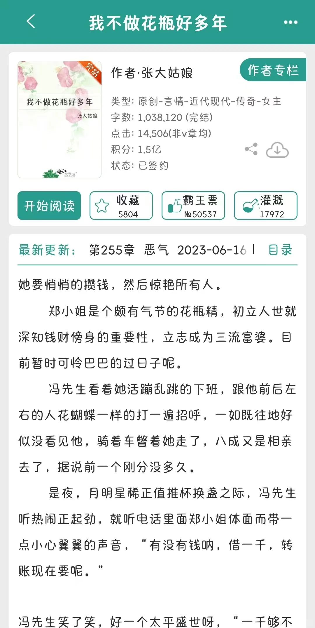直接入坑作者大大的每一本小说