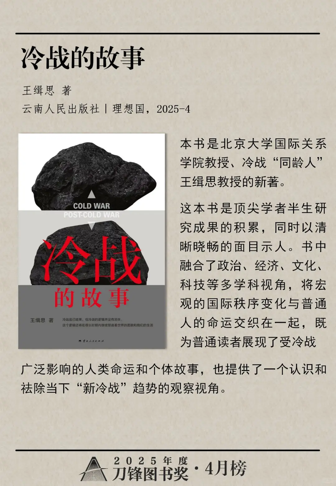 这10本社科好书，让我记满了笔记