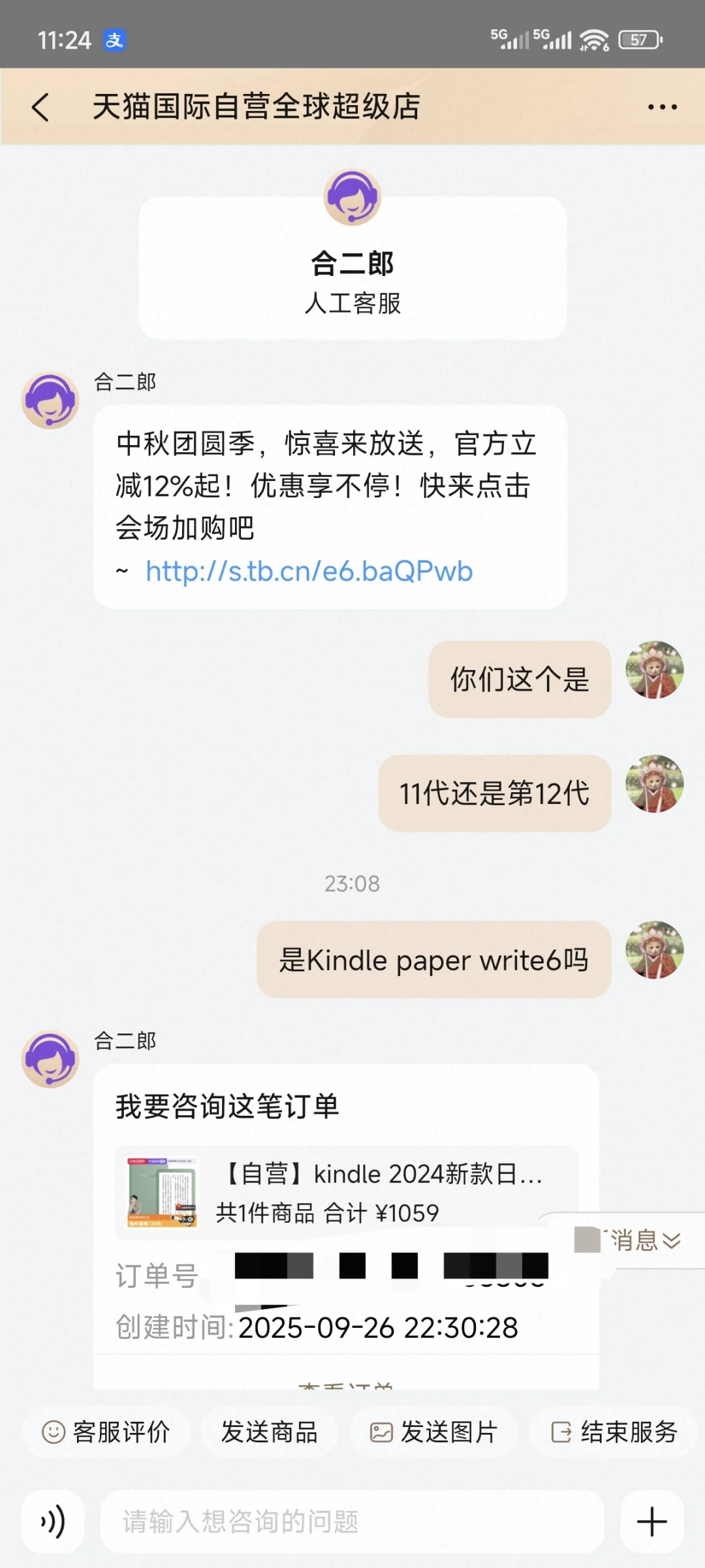 避雷！天猫国际自营全球超级店