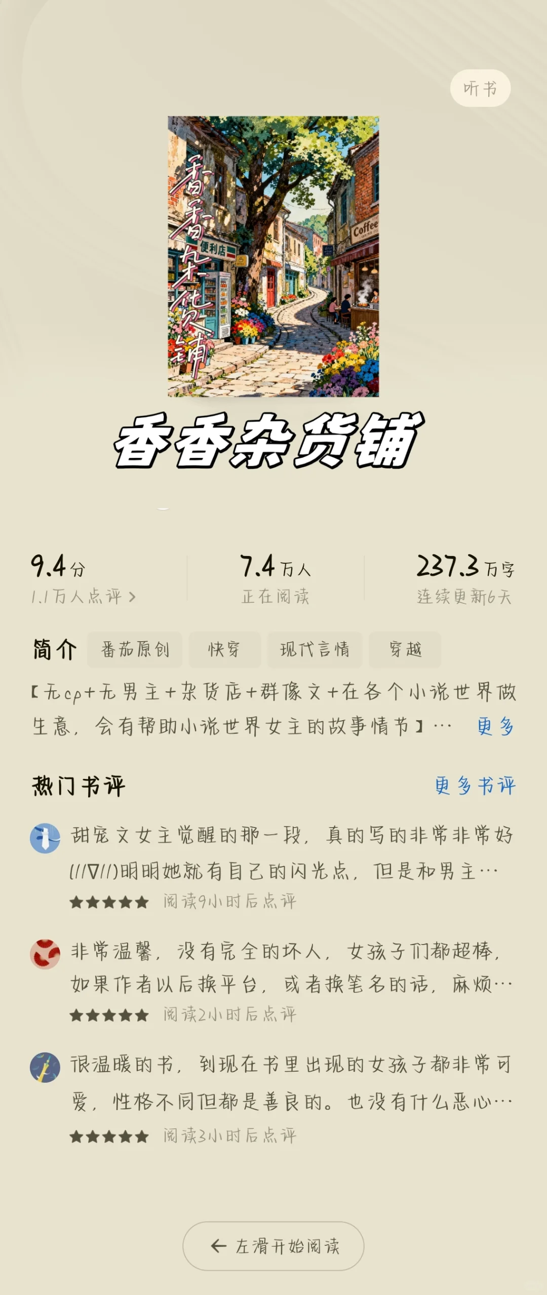 🔥🔥3⃣️本经典的年代文来喽！超好看
