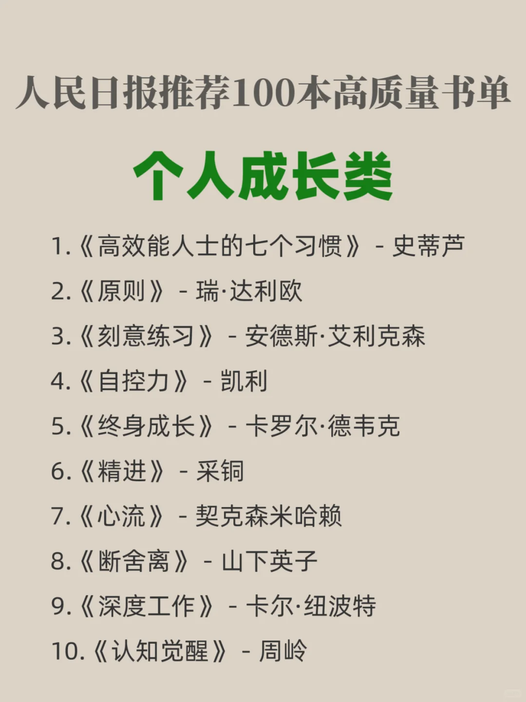 人民日报推荐100本高质量豆瓣高分好书