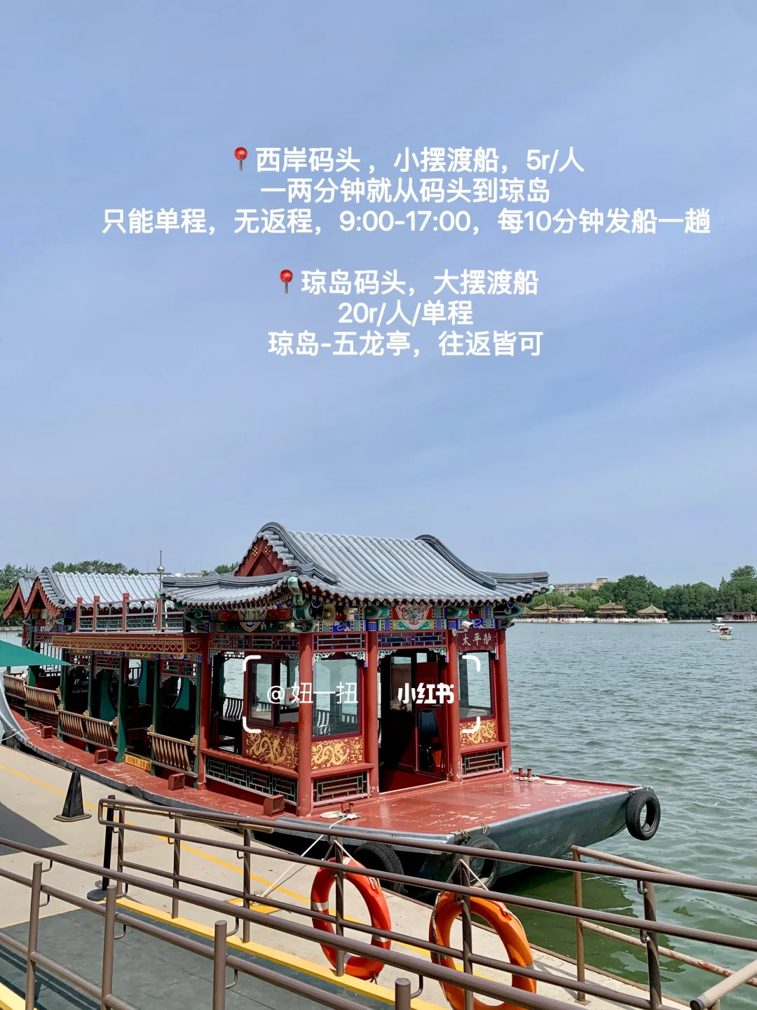 北海公园攻略｜8处秘境，看这1篇就够了
