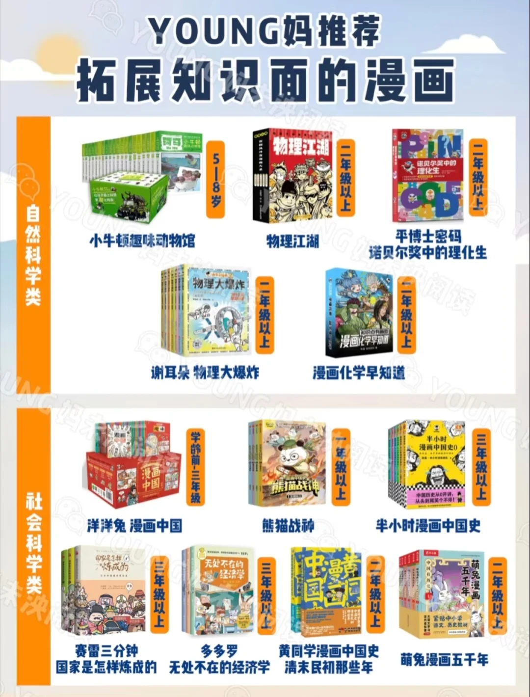[火R]收藏❗️泱妈推荐超全书单大汇总来了