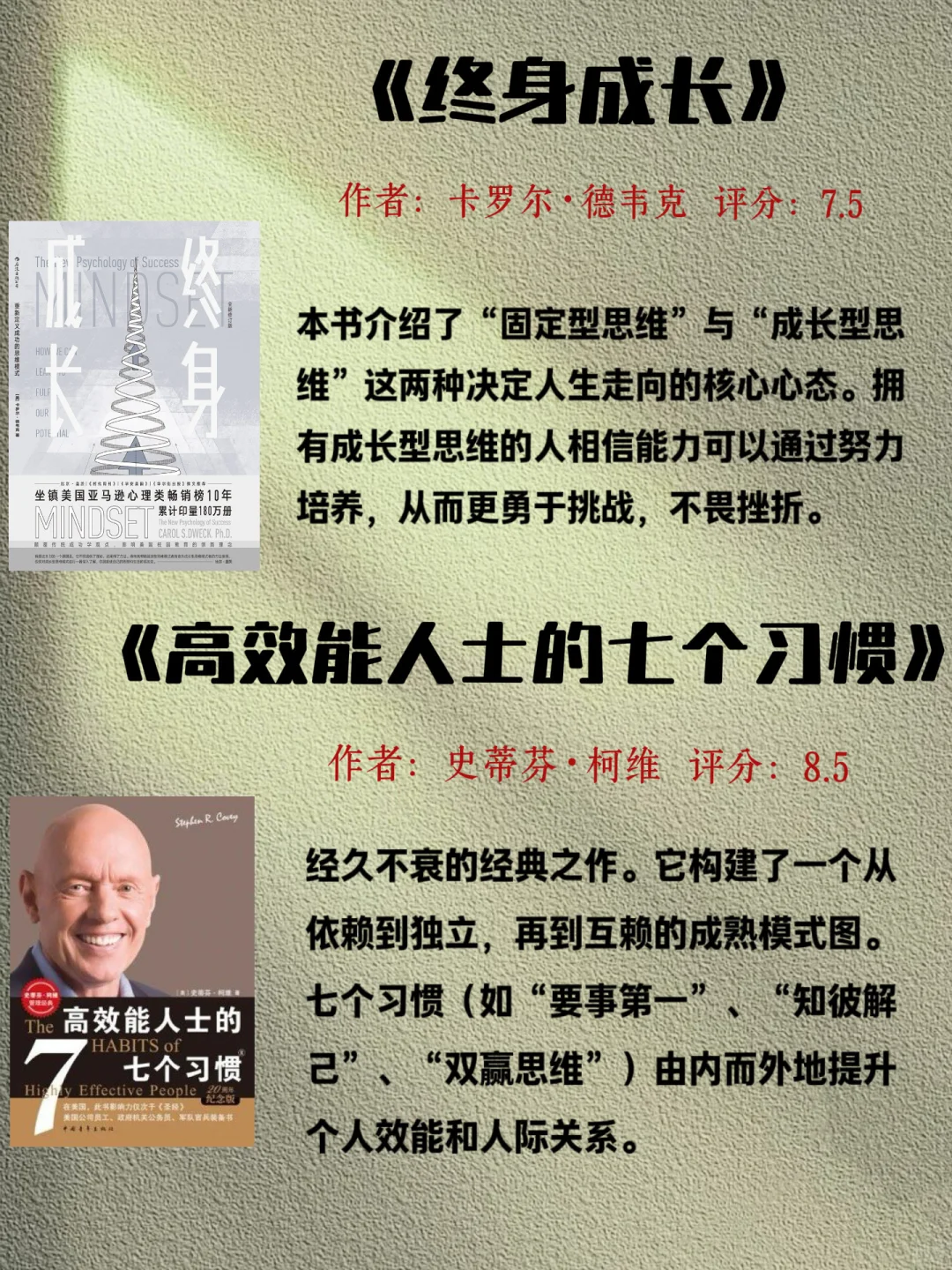 📚成功励志，最值得看的12本书❗