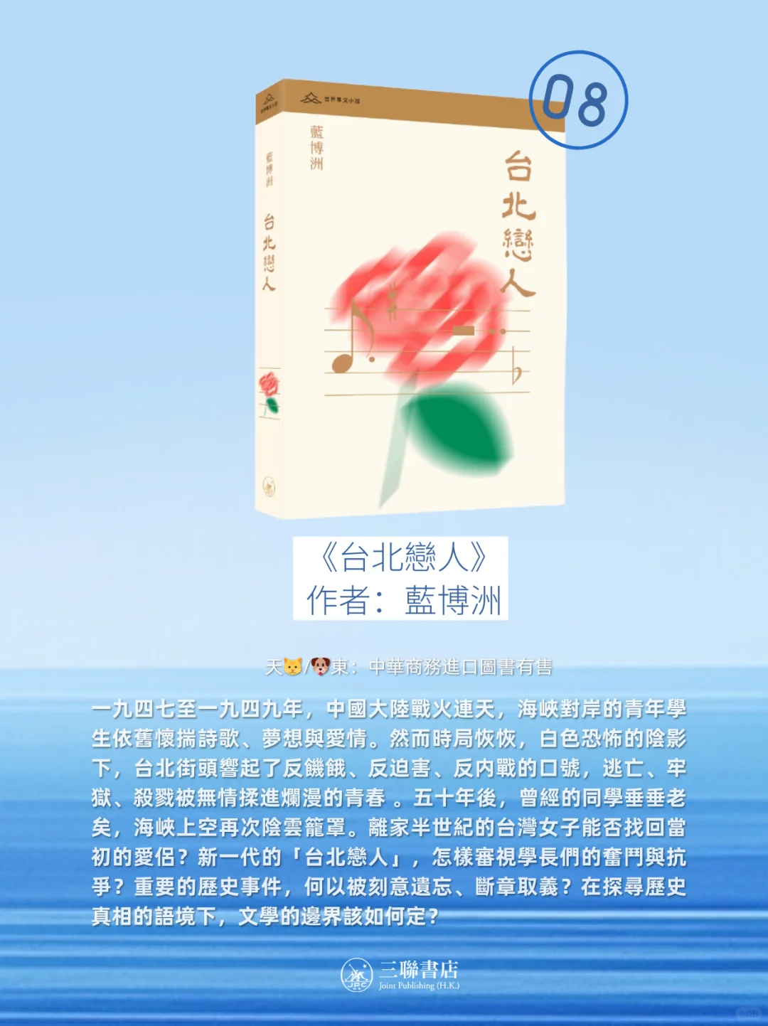 2025上半年，最受台灣讀者喜愛的書籍Top10
