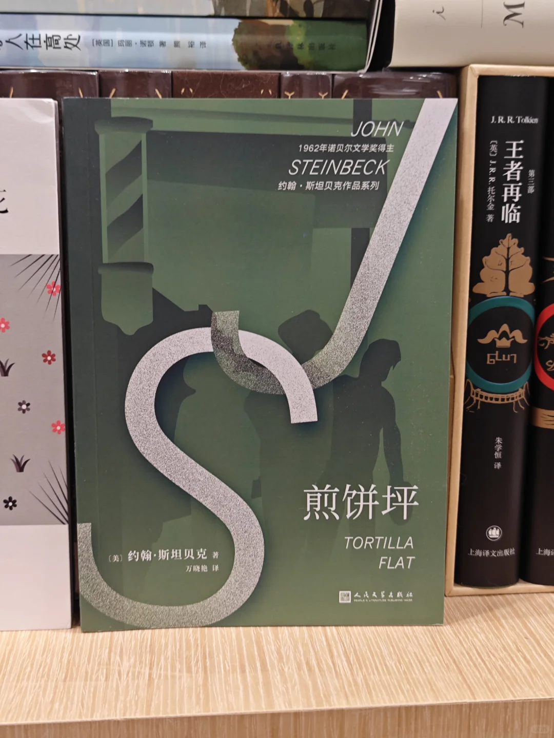 诺奖作家冷门书｜真正的文学藏着生活的血泪