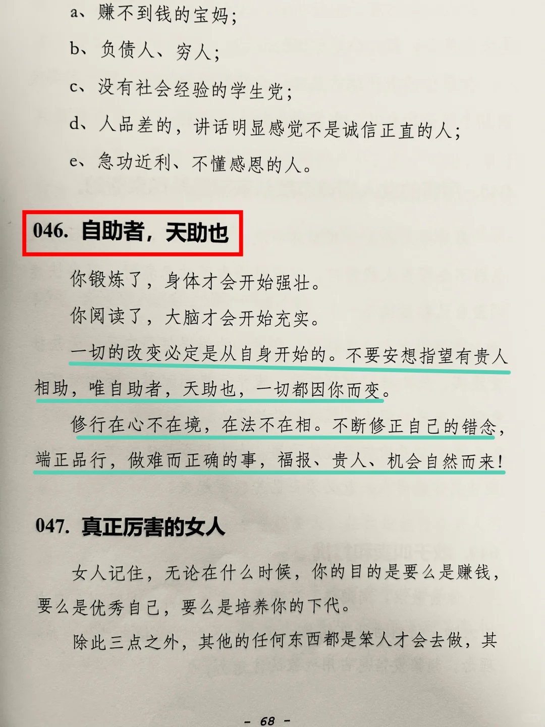 钱有多重要？ 这本提升搞钱思维的书一定要
