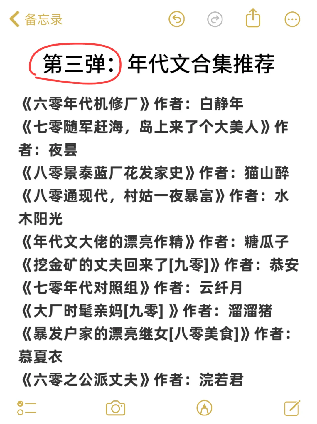 高质量年代文合集推荐第三弹！！！