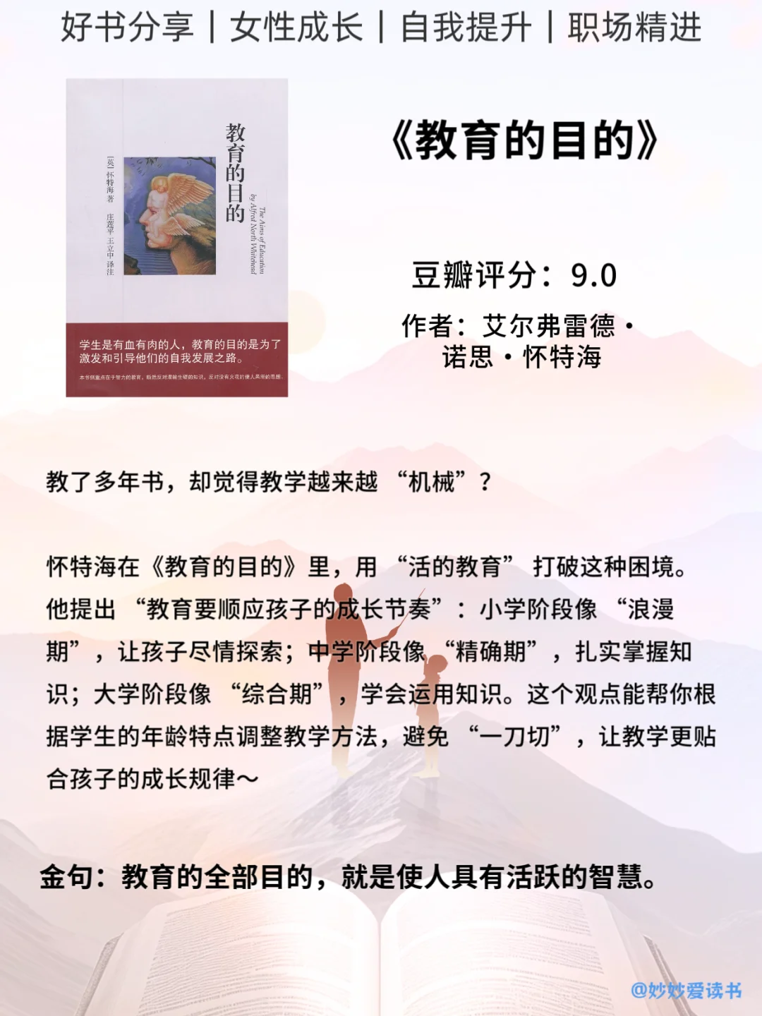 央妈推荐，教师节书单，6本戳中教学痛点