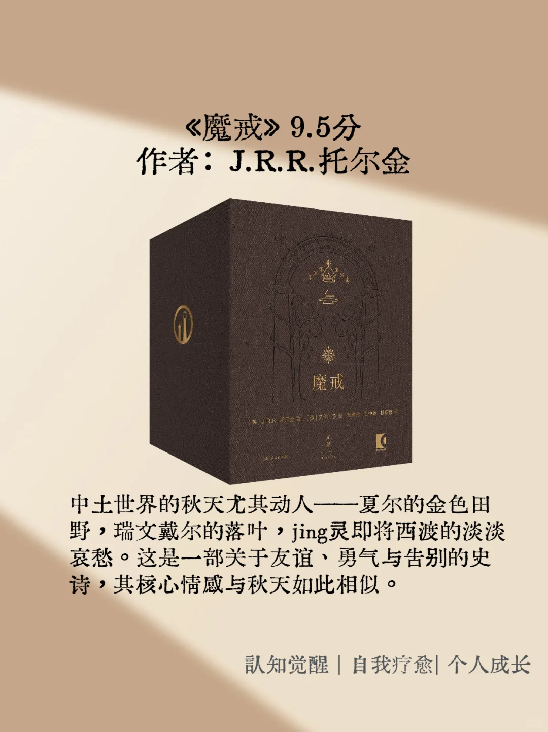🍂 秋日书单 | 9本书温暖整个秋天 🍂