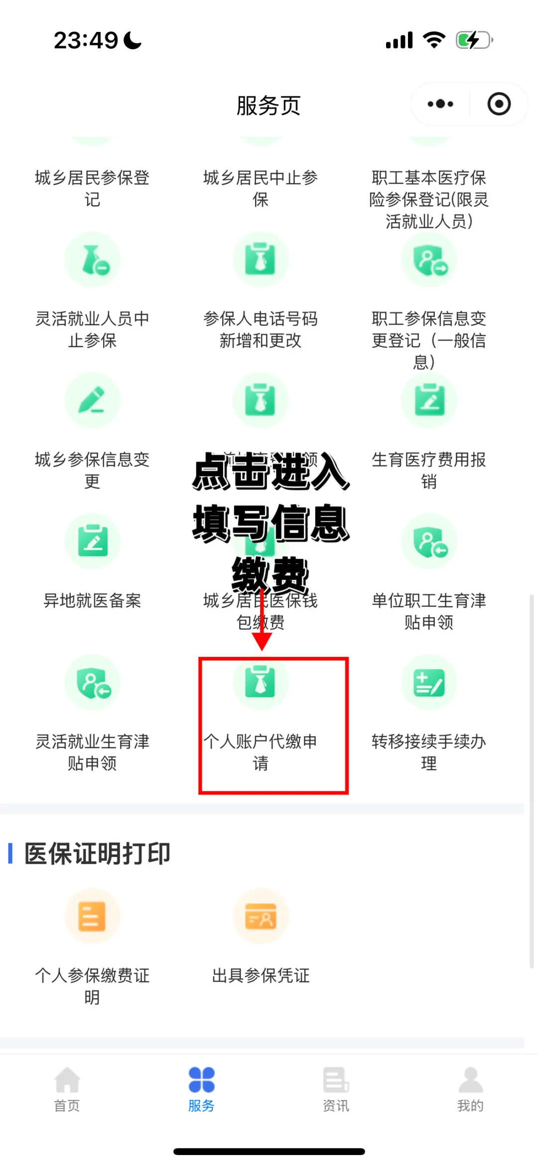 省钱了！成都少儿互助金，可用爸妈医保余额扣