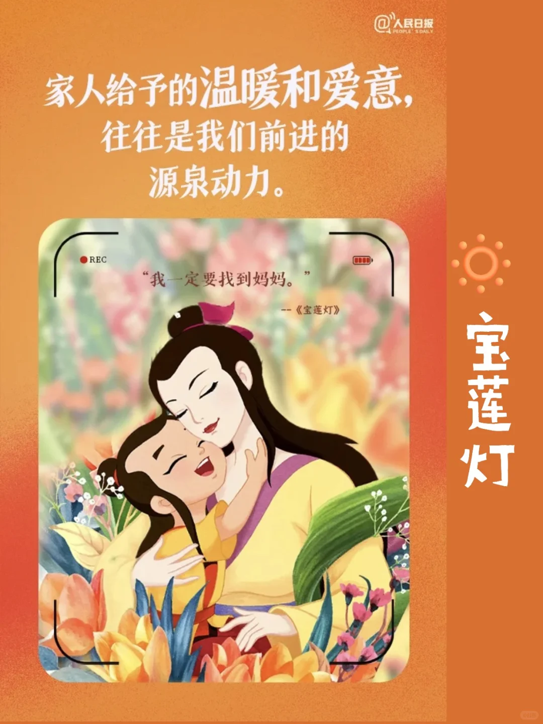 一定要看被人民日报推荐的9部动画片