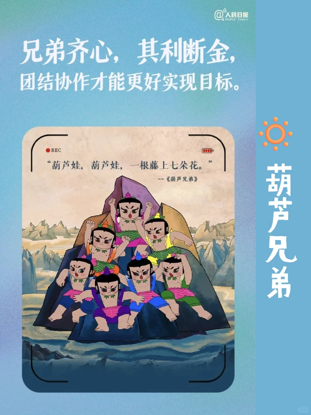 一定要看被人民日报推荐的9部动画片