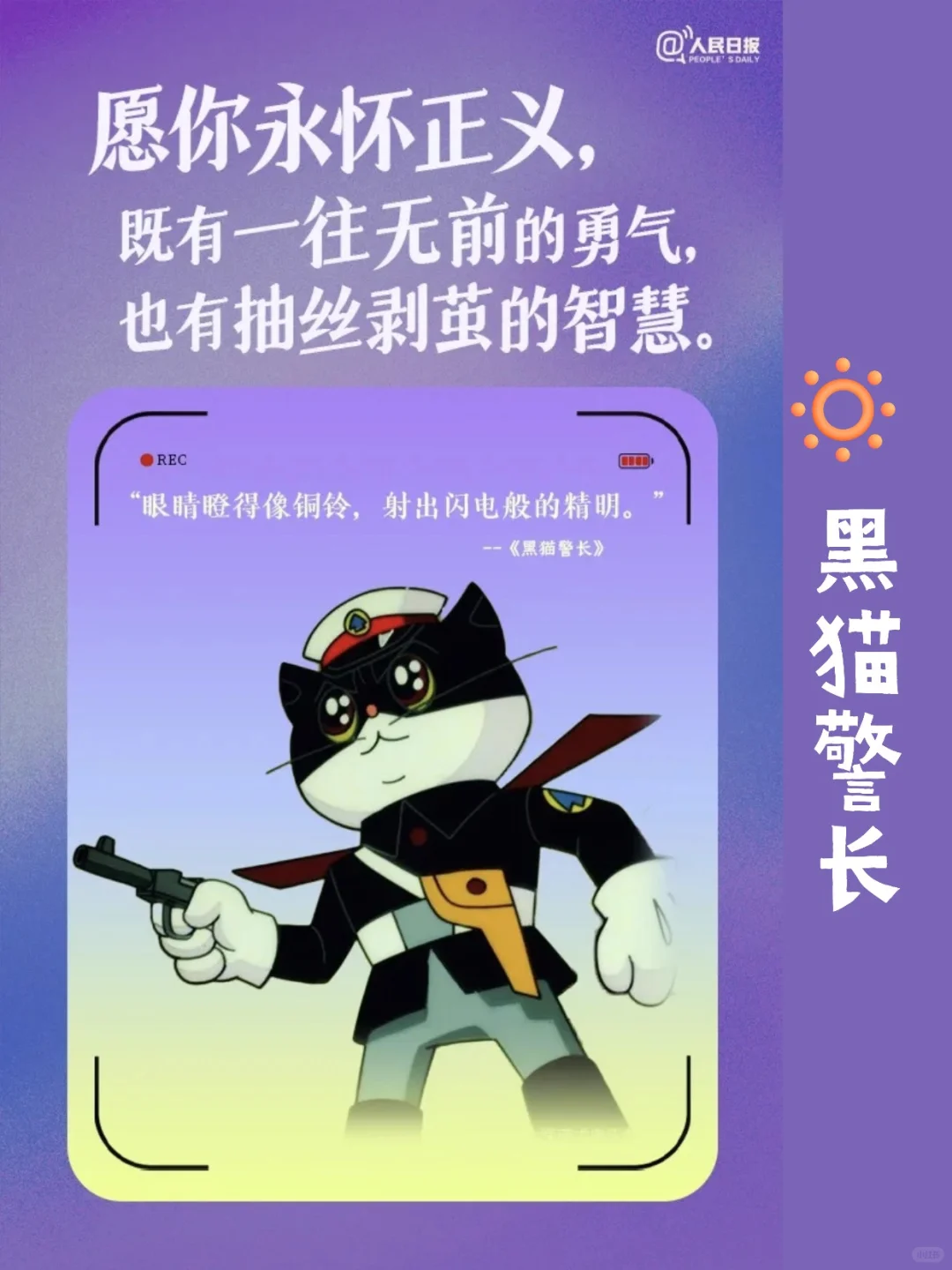 一定要看被人民日报推荐的9部动画片