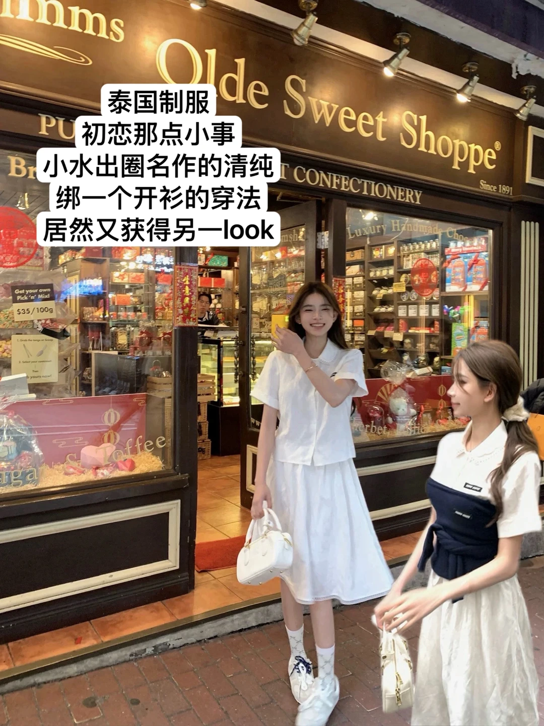 🎀千金风温柔小姐姐穿搭｜小六定制Listen