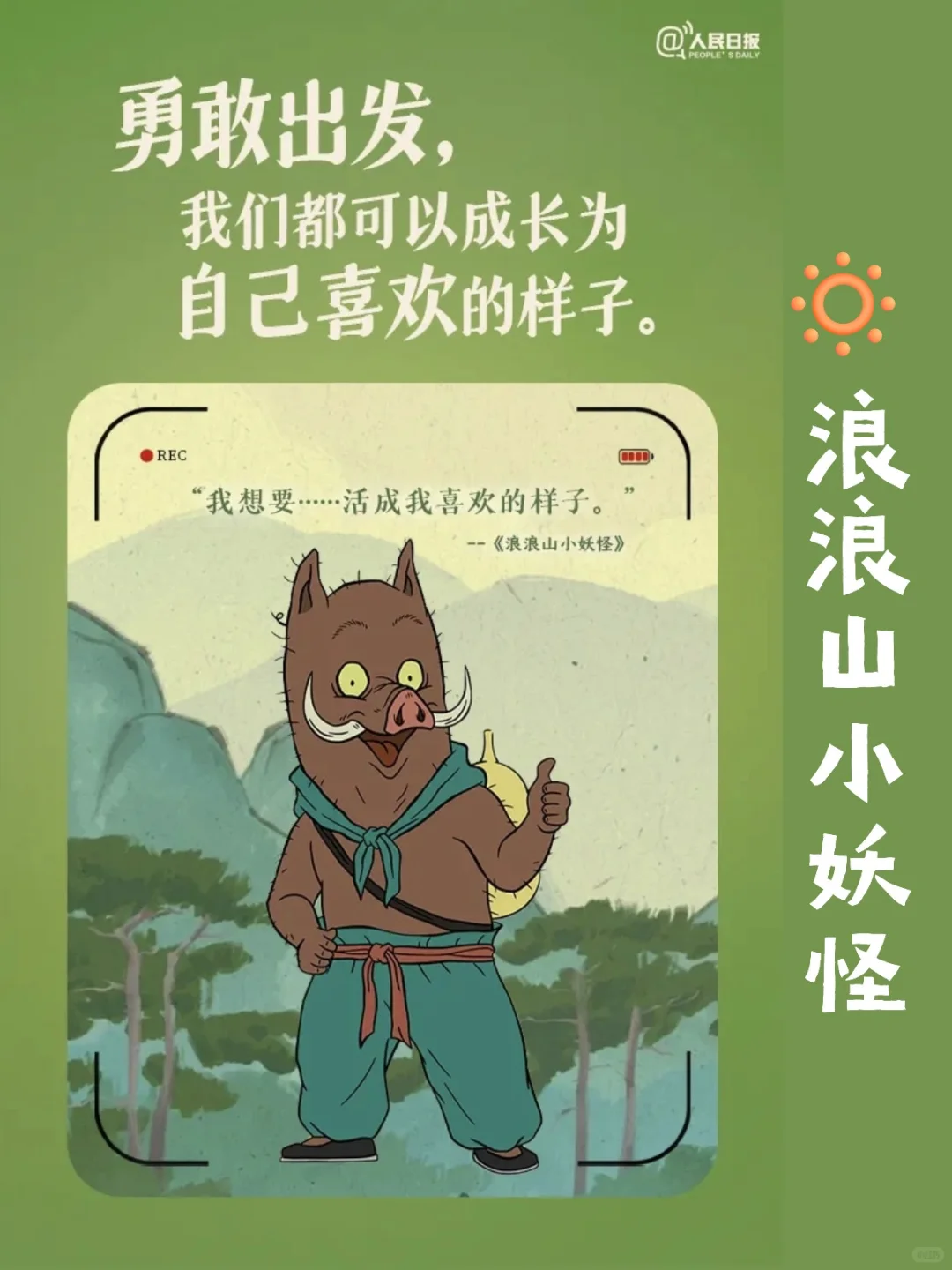 一定要看被人民日报推荐的9部动画片