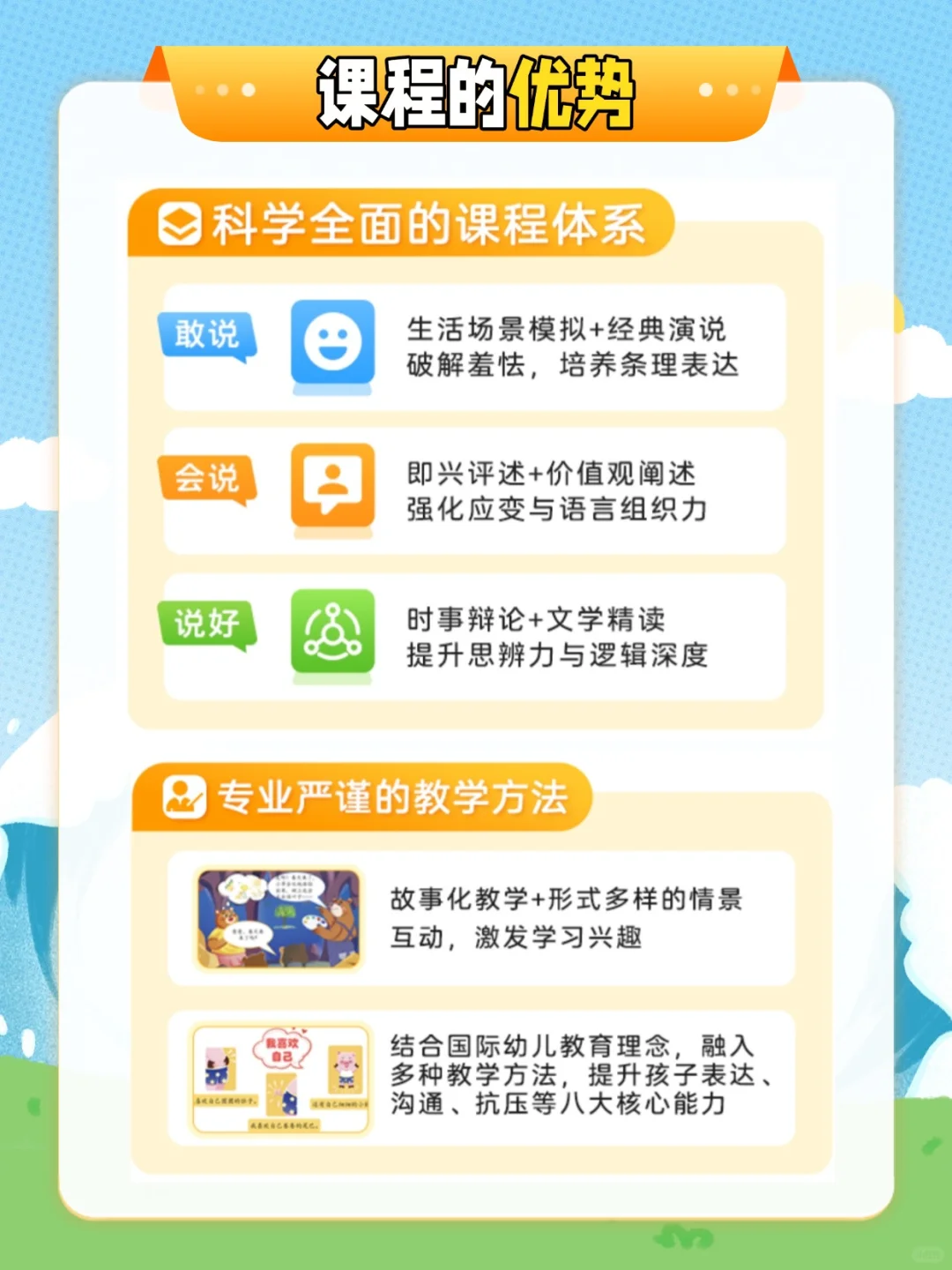 超省心❗重庆幼小衔接来这就对了!🚩