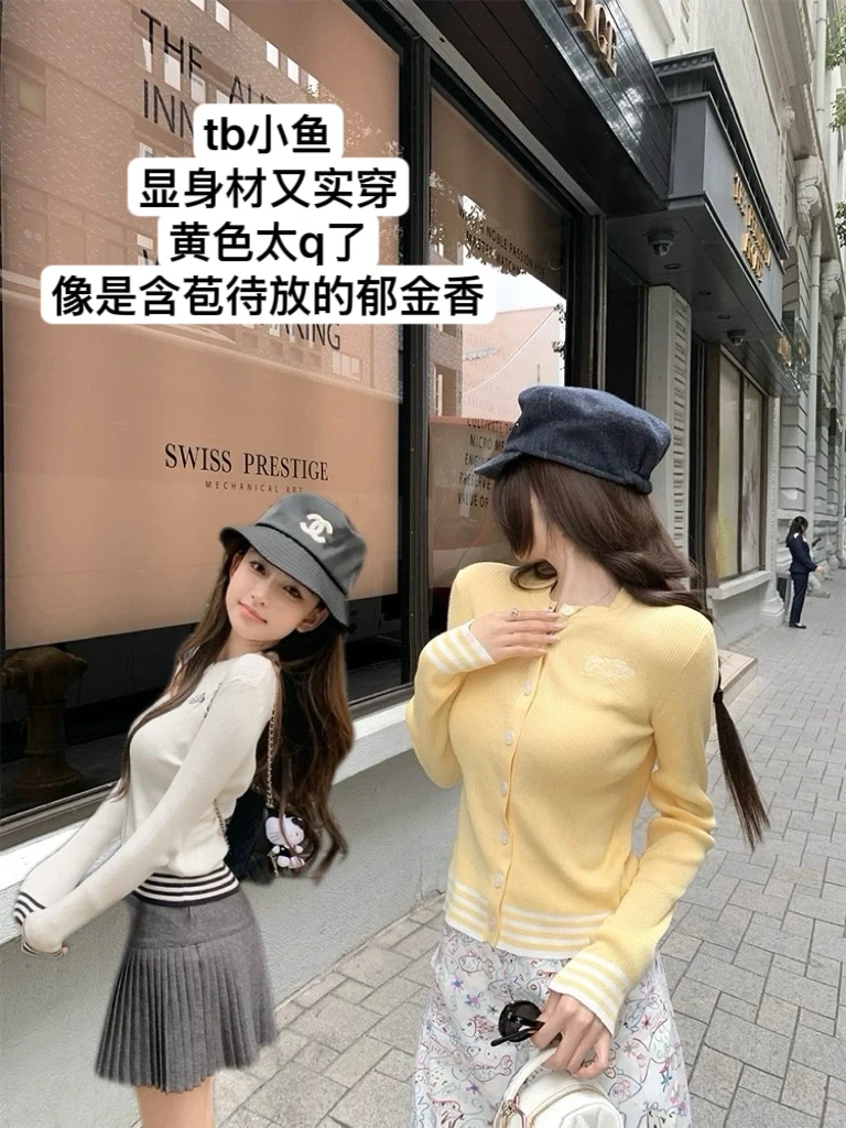 🎀千金风温柔小姐姐穿搭｜小六定制Listen