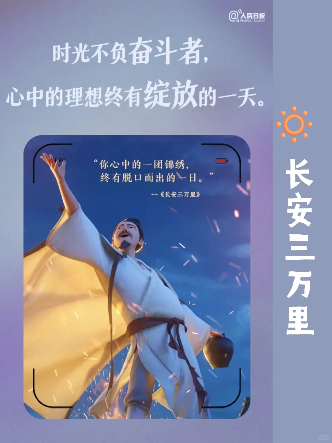 一定要看被人民日报推荐的9部动画片