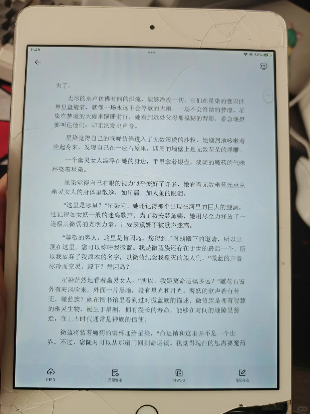 星愿大陆真的好看，我啃了！