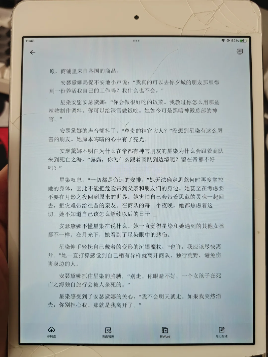 星愿大陆真的好看，我啃了！