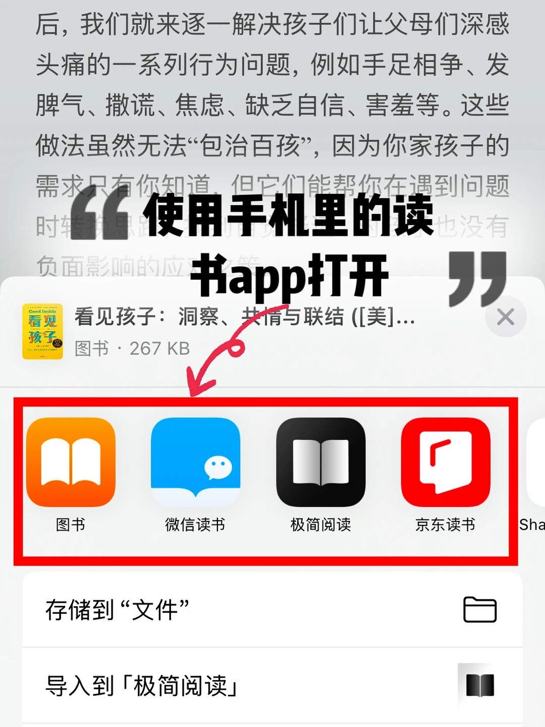 这个组合太香了😍直接实现看书自由啦📚