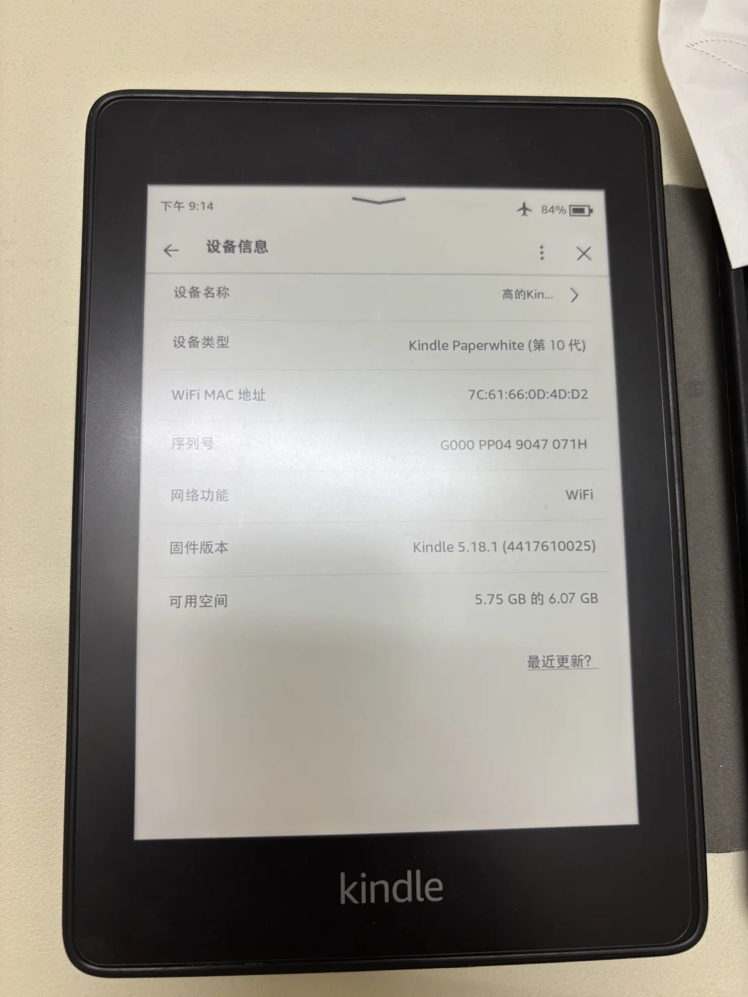 （已出 确认收货后删）➗Kindle（kpw4）