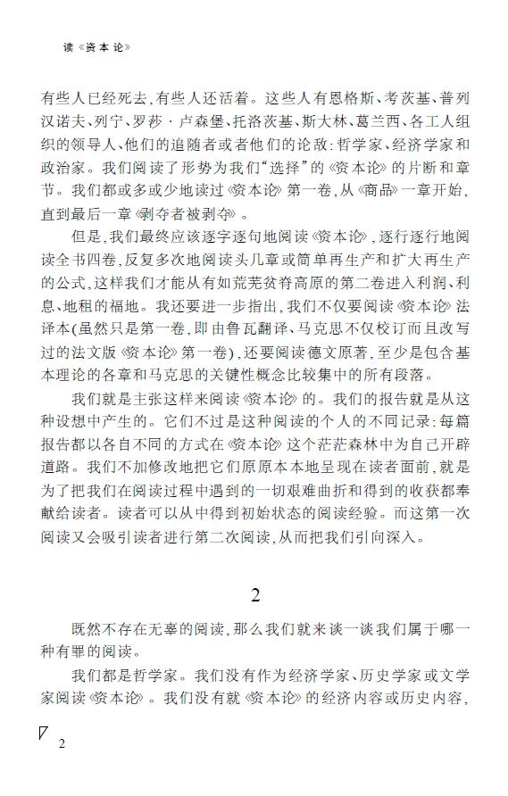 手把手教你都资本论