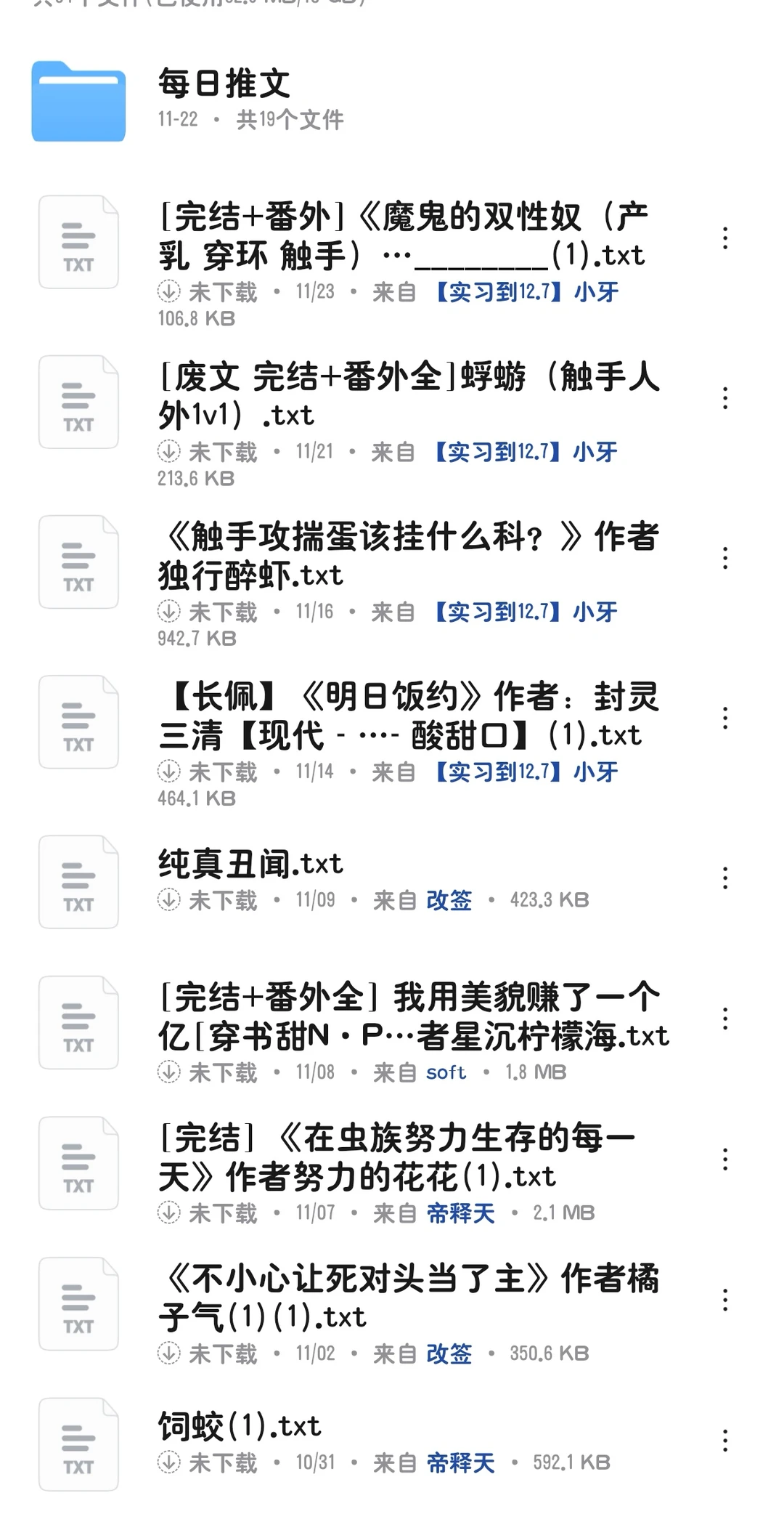 免费领取小说资源