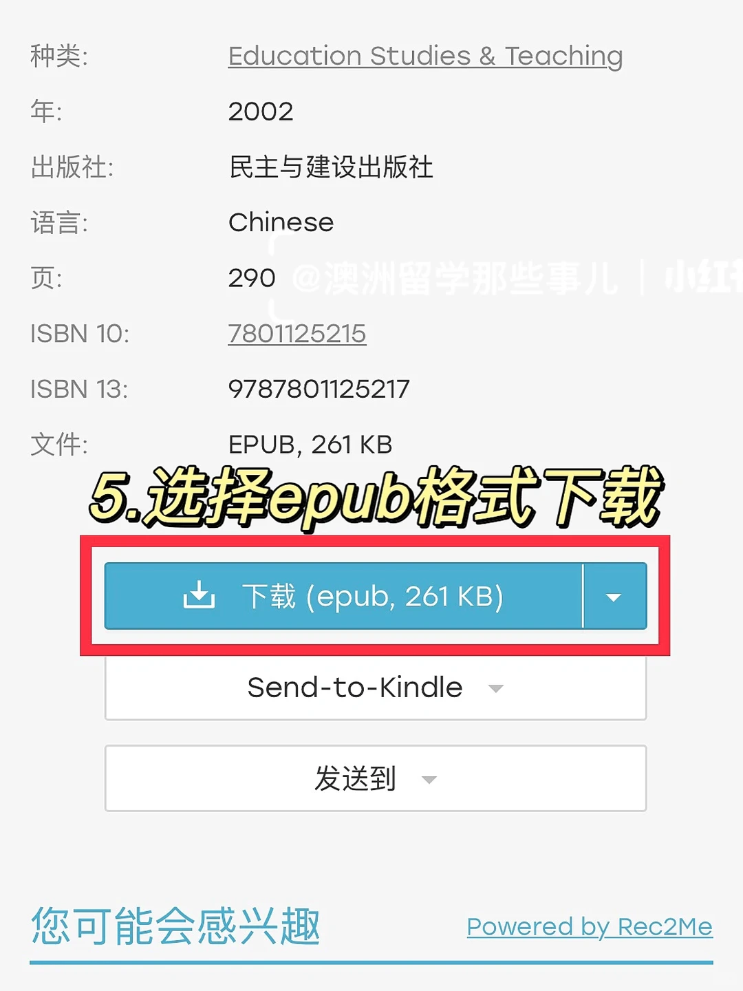 白嫖Z-library🔥实现永久电子书自由教程‼️