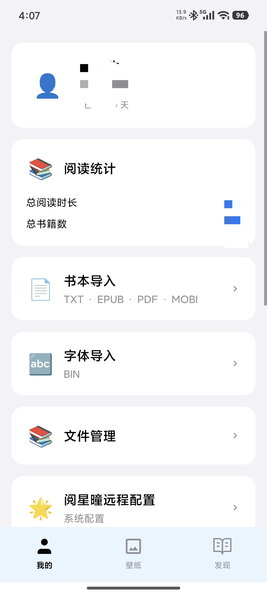 阅星曈App上架了