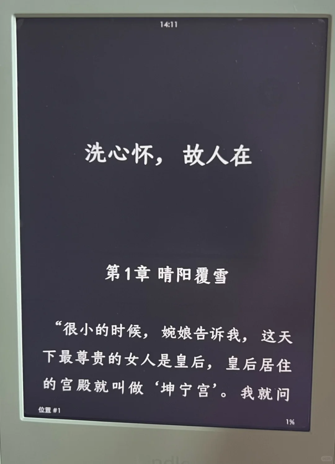 【已➗，到删】kindle 2024 小绿