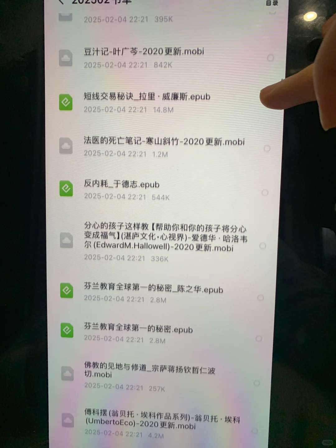 用电子书自由的人没几个