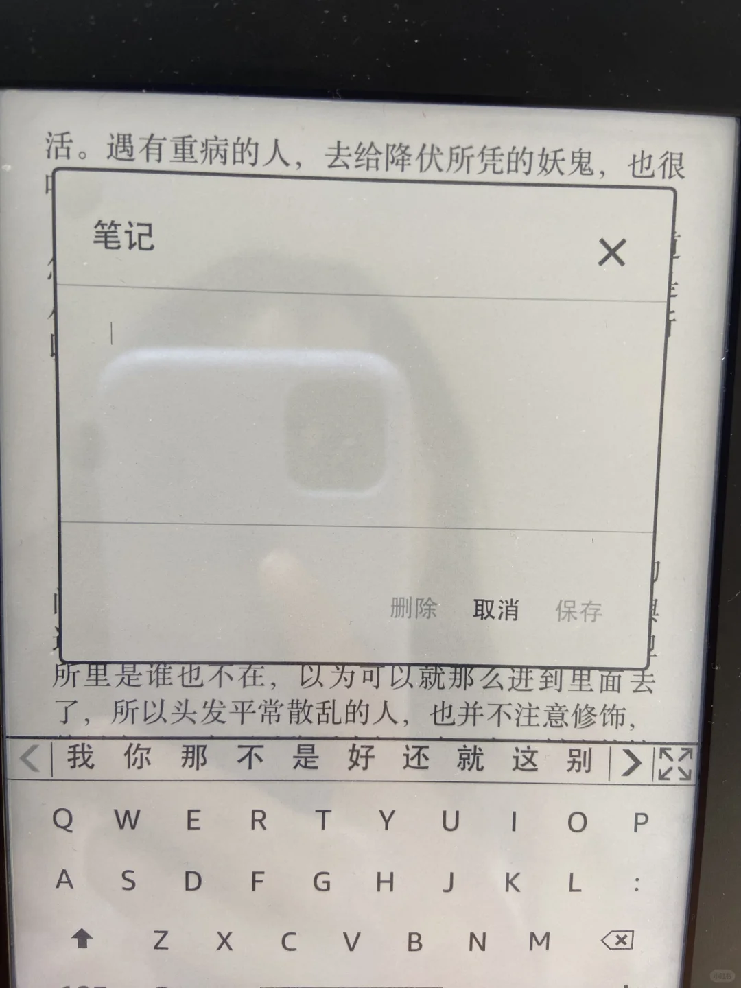 终于买了kindle，实现读书自由