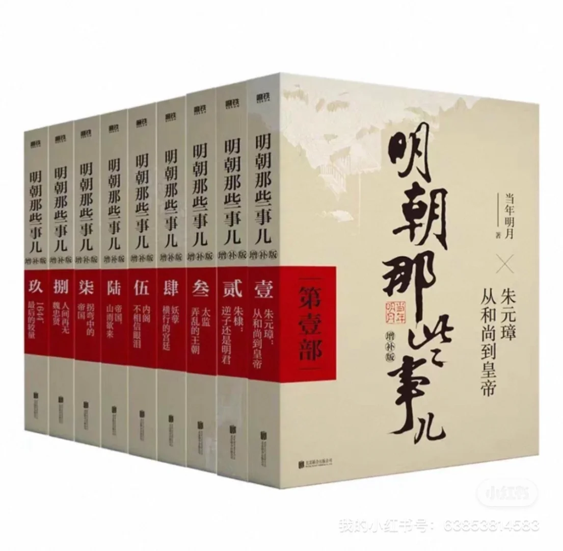 读史以明智，鉴往而知来