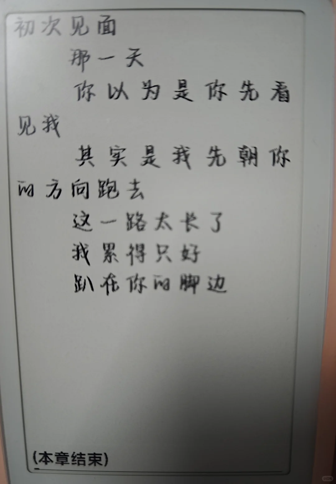 阅星曈App上架了