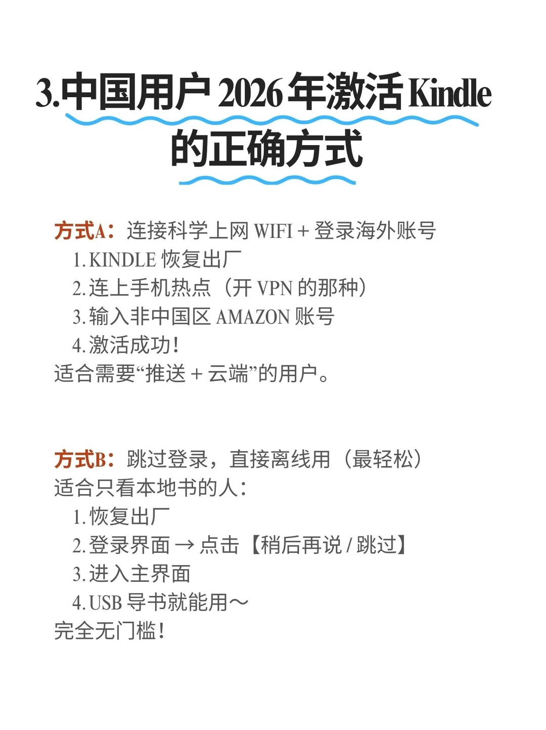 2026年Kindle超全保姆级指南| 国内解决方案