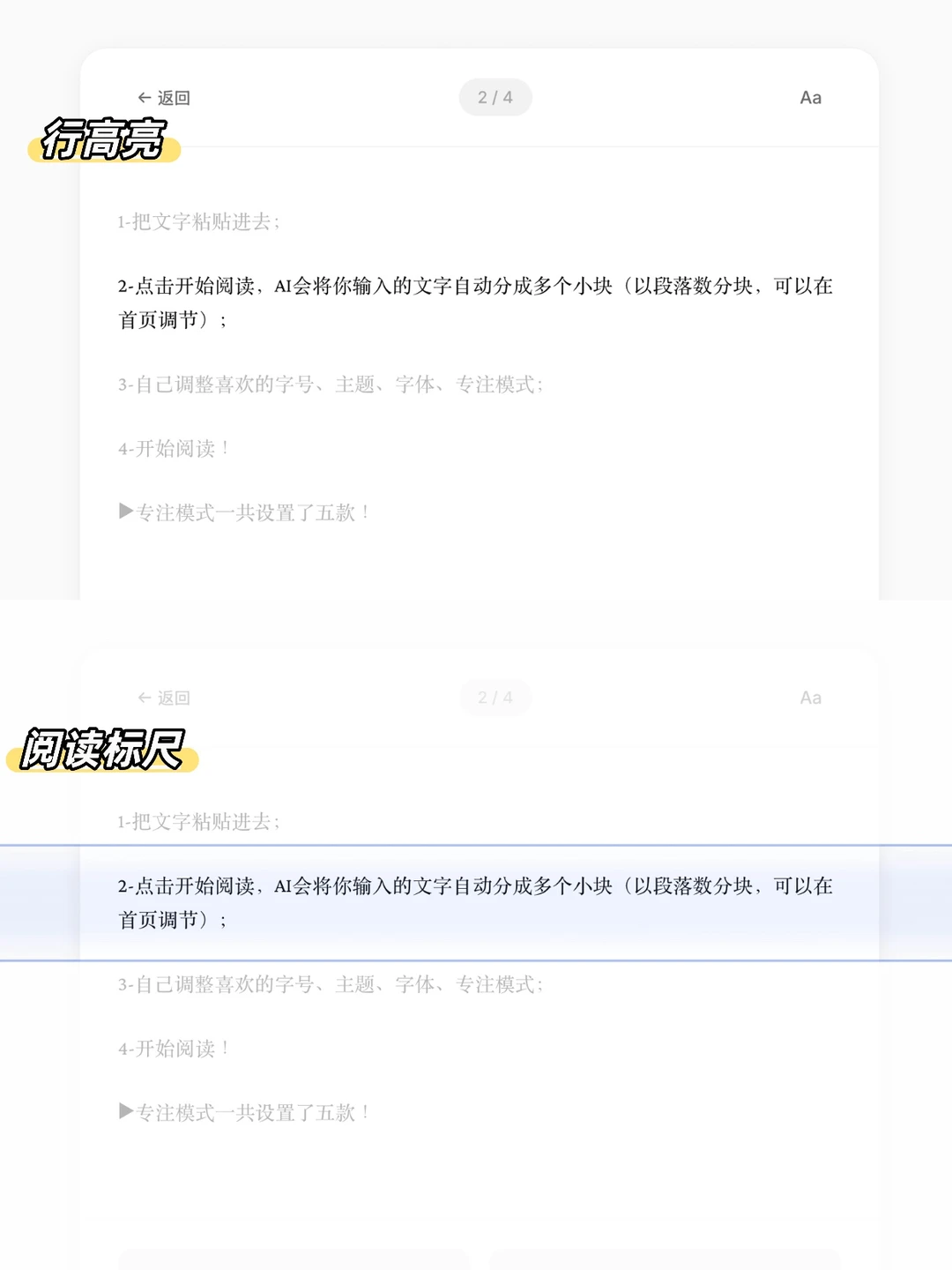 为ADHDer做了一款专用AI阅读器!