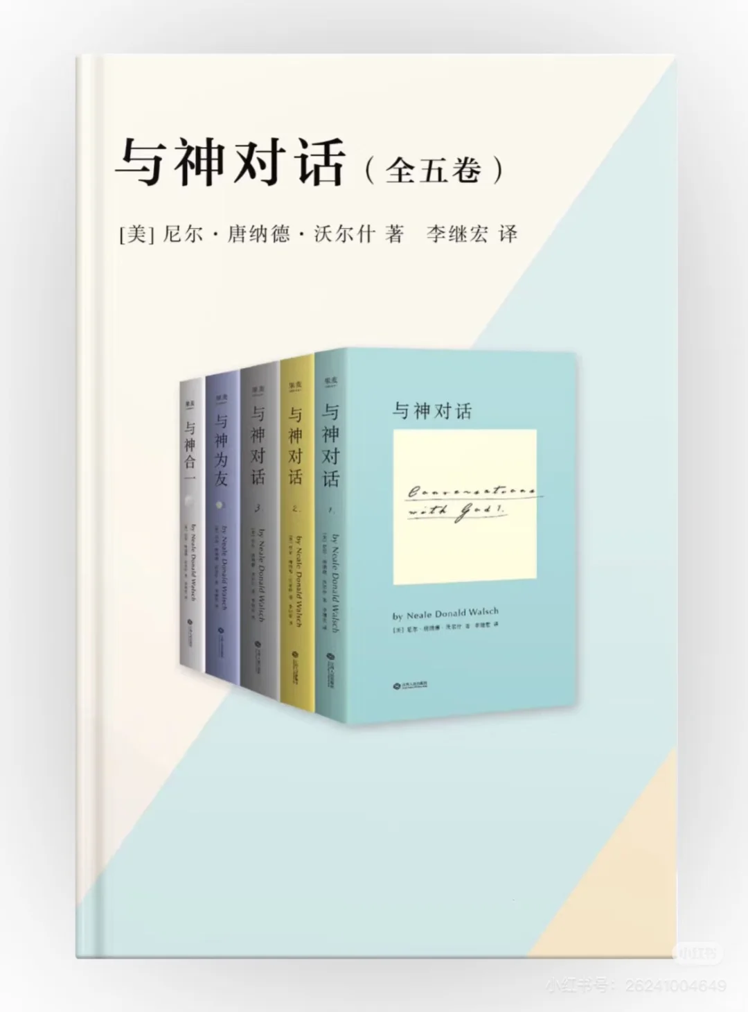 与神对话电子书免费结缘,需要的私我