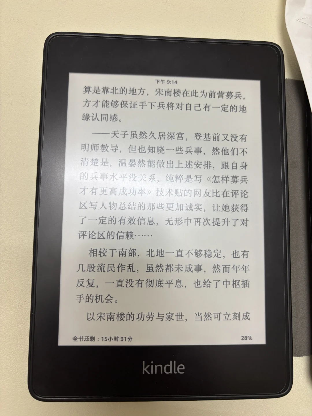 （已出 确认收货后删）➗Kindle（kpw4）