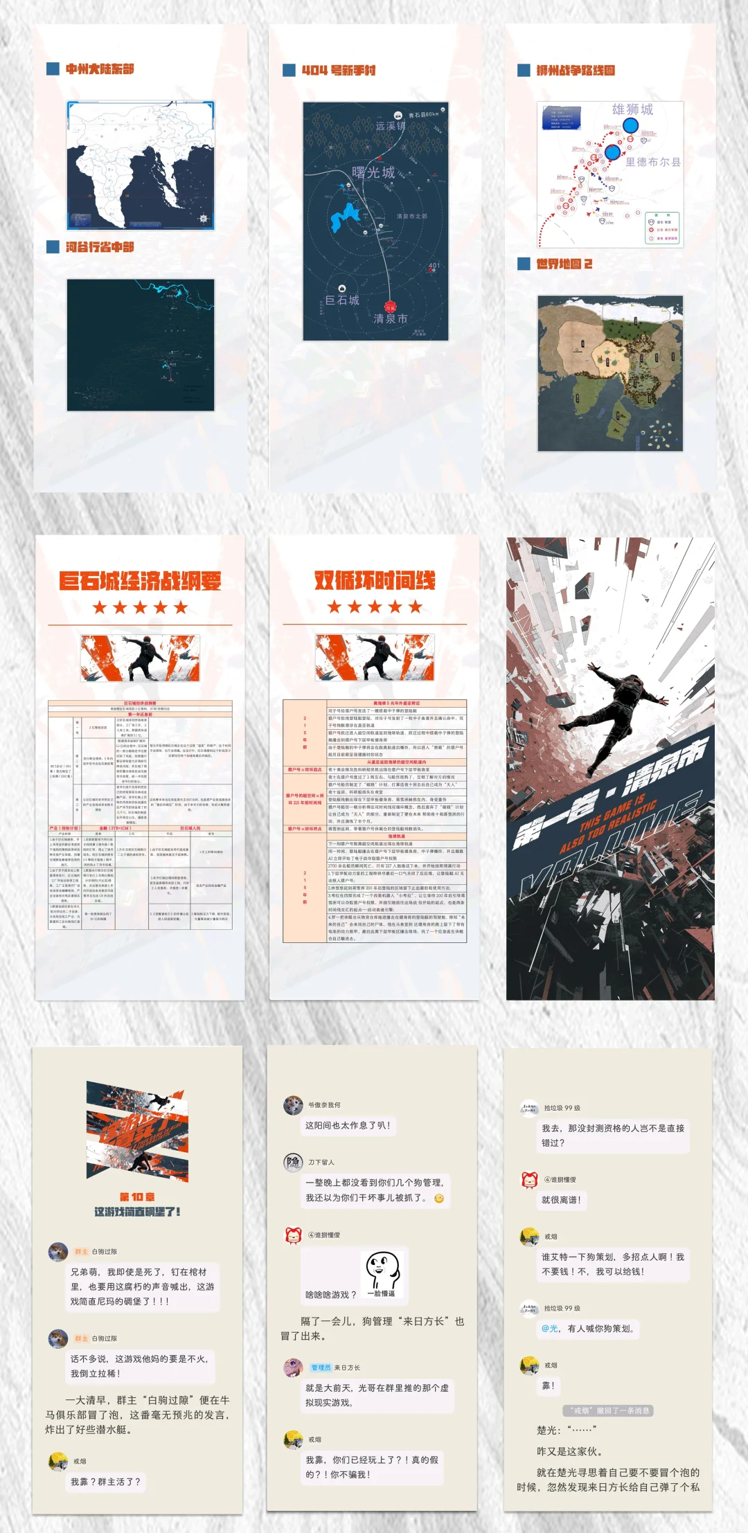 这游戏也太真实了，排版最强版本