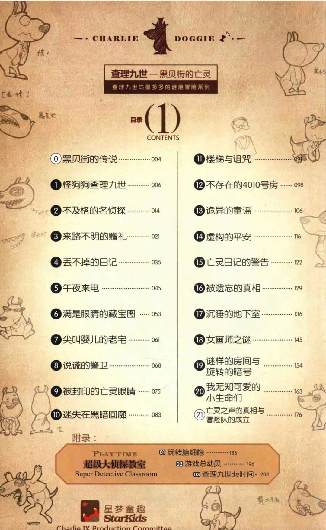 小时候查理九世让我紧张得手心出汗