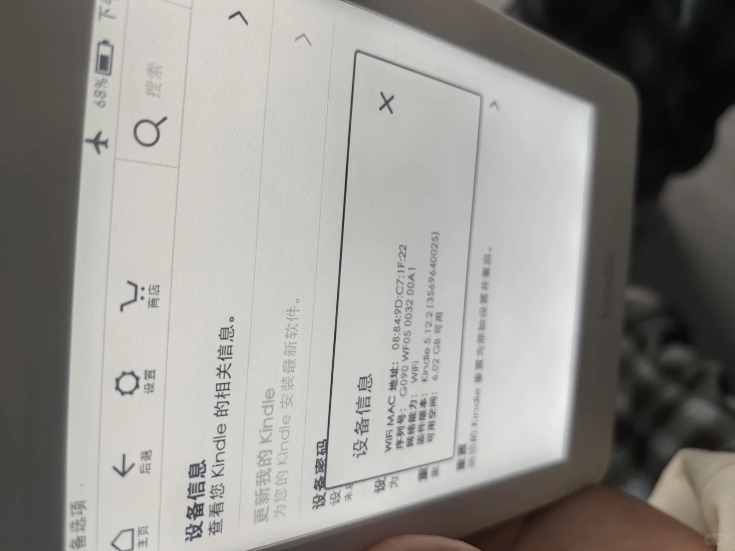 （已出）出一个8G的白色Kindle10