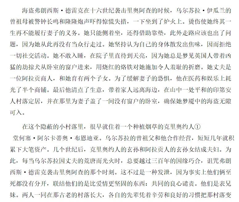 百年孤独 电子版，epub，文件直发