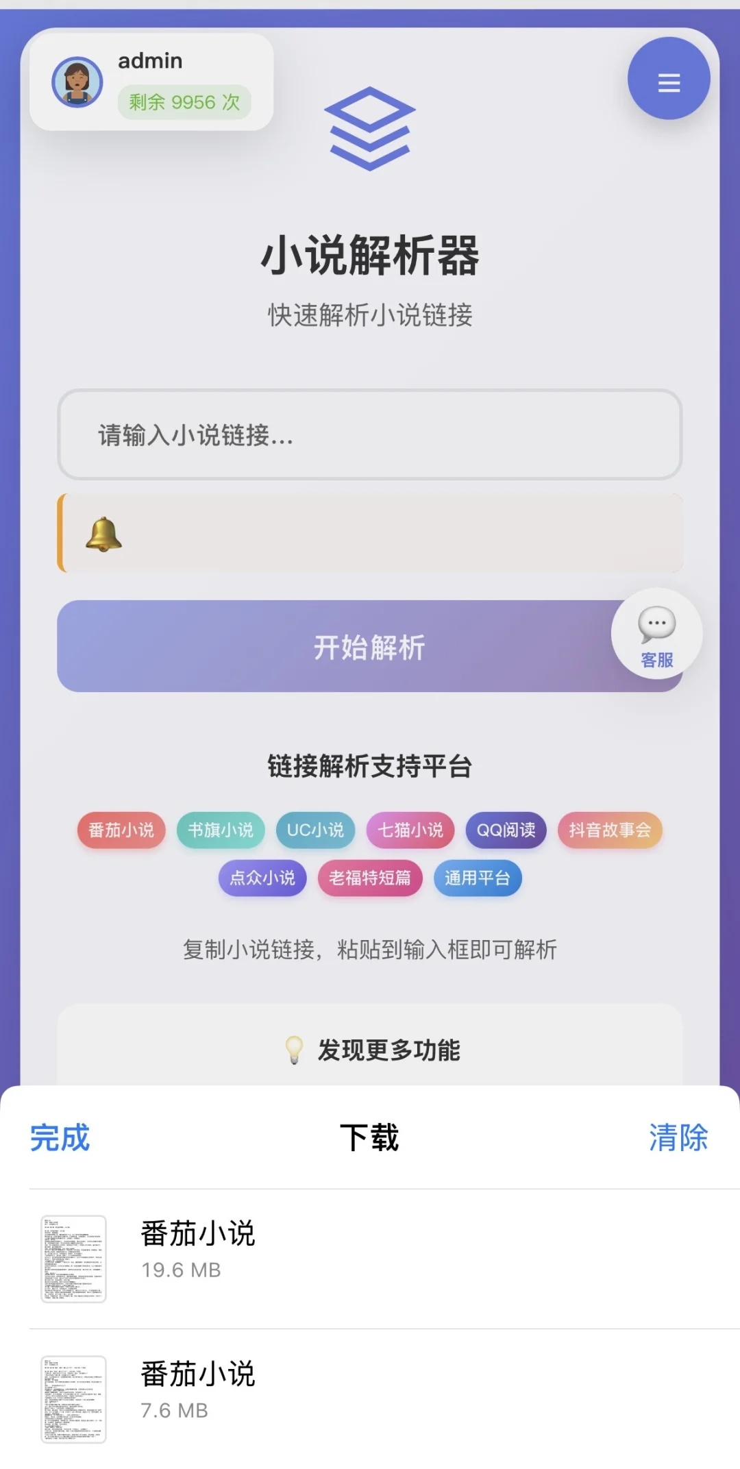 我宣布！年度宝藏小说网站就是你了！