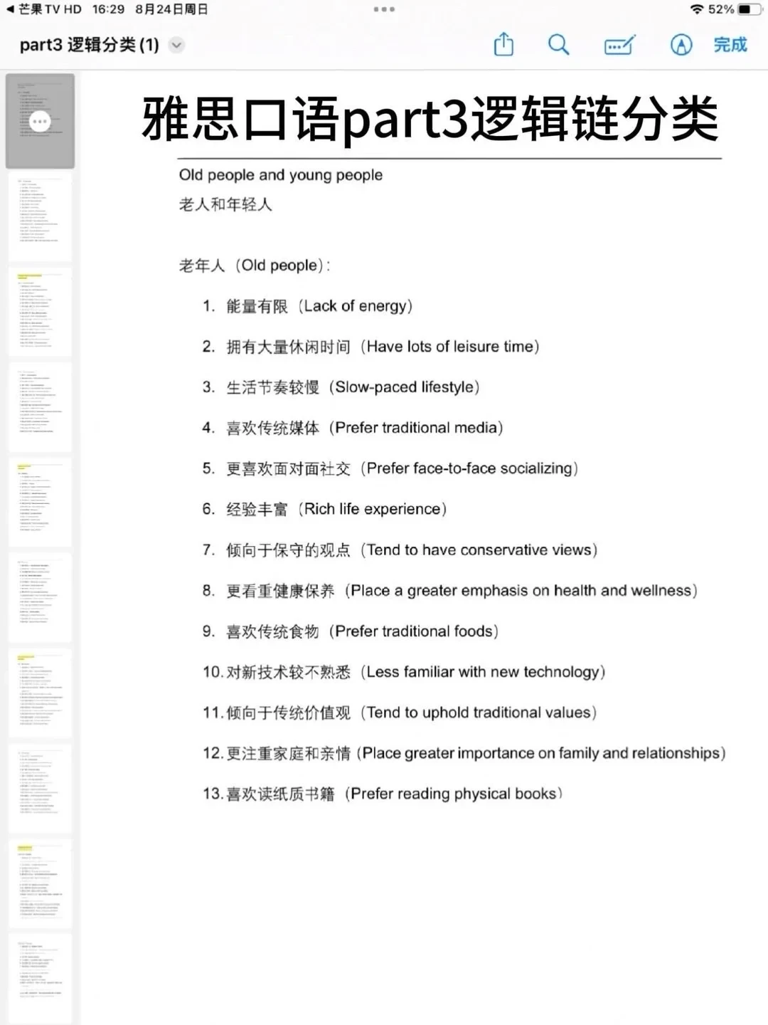 且看且珍惜！全套PDF🍄很难找全的