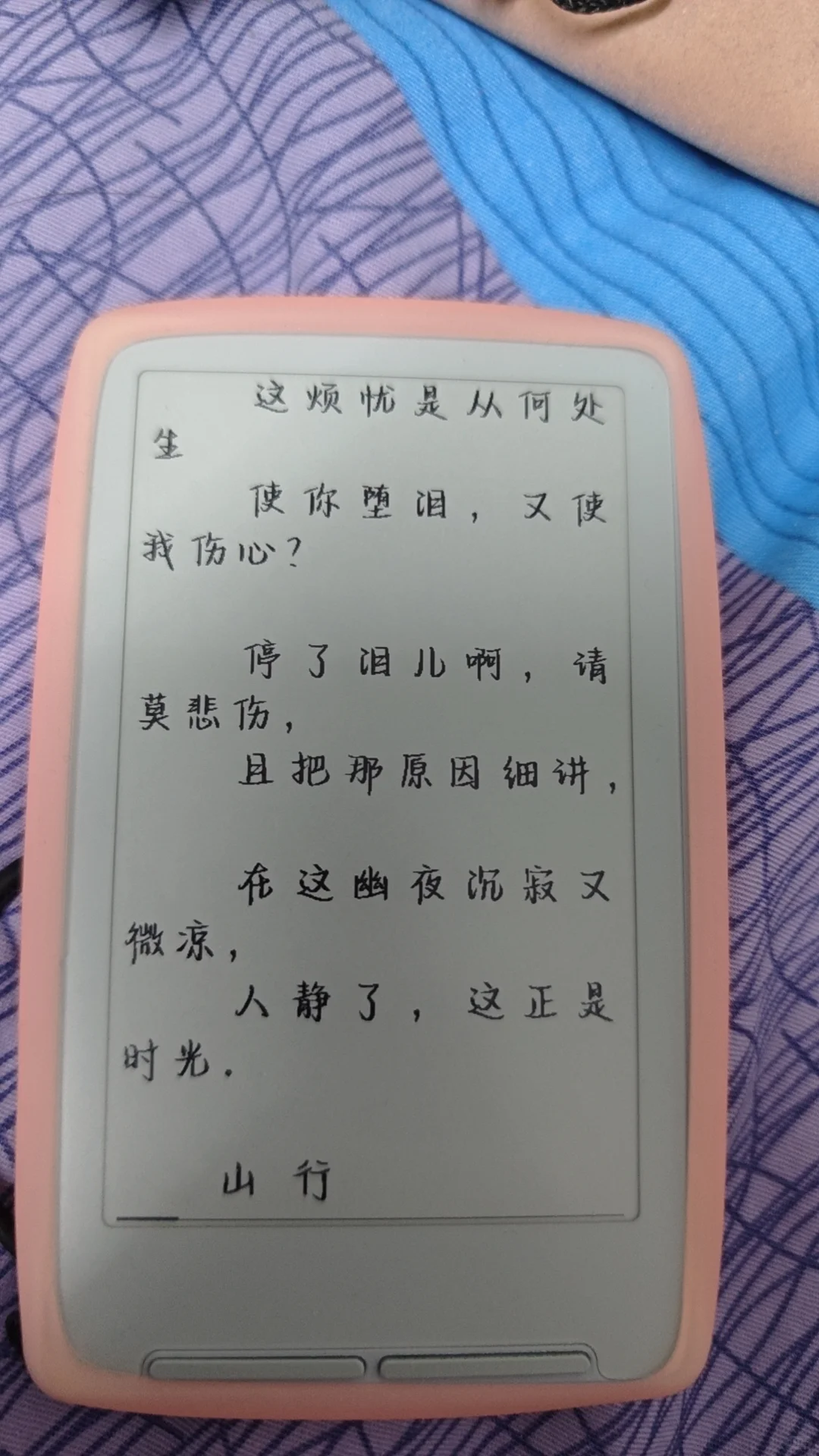 阅星曈App上架了